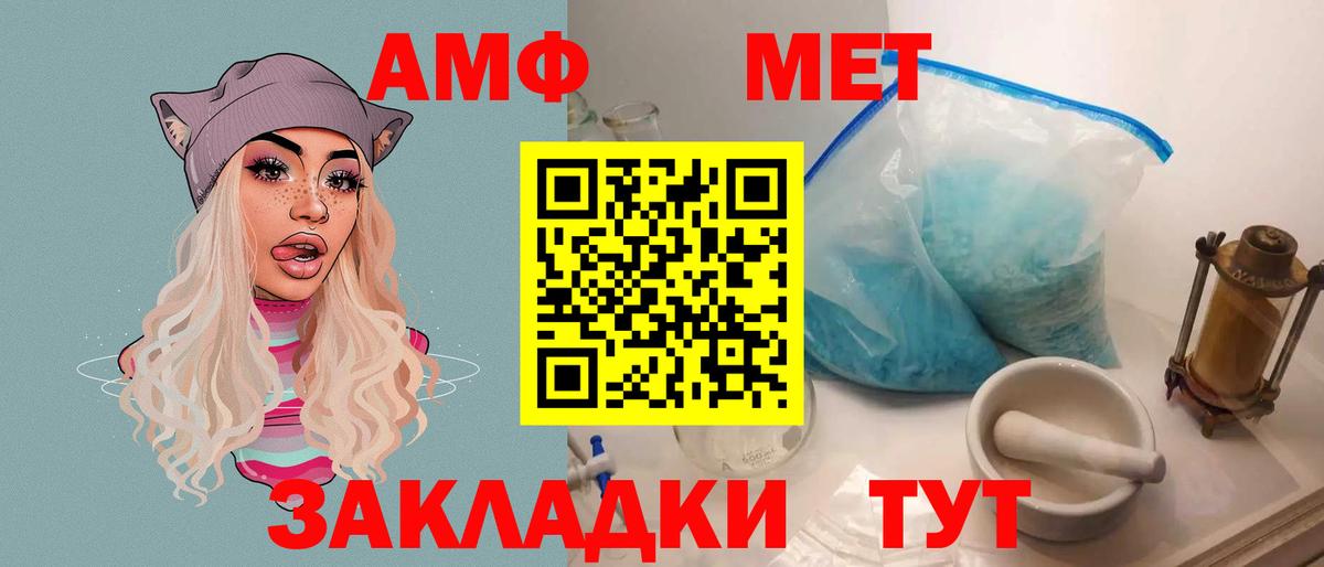 АМФЕТАМИН VHQ  Вход с VPN  Ангарск 