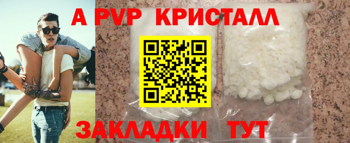 А ПВП  Вход с VPN  Ангарск  APVP Соль 