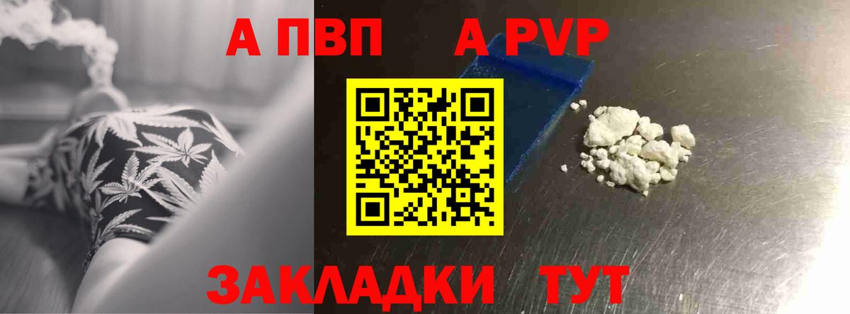 A PVP мука Ангарск