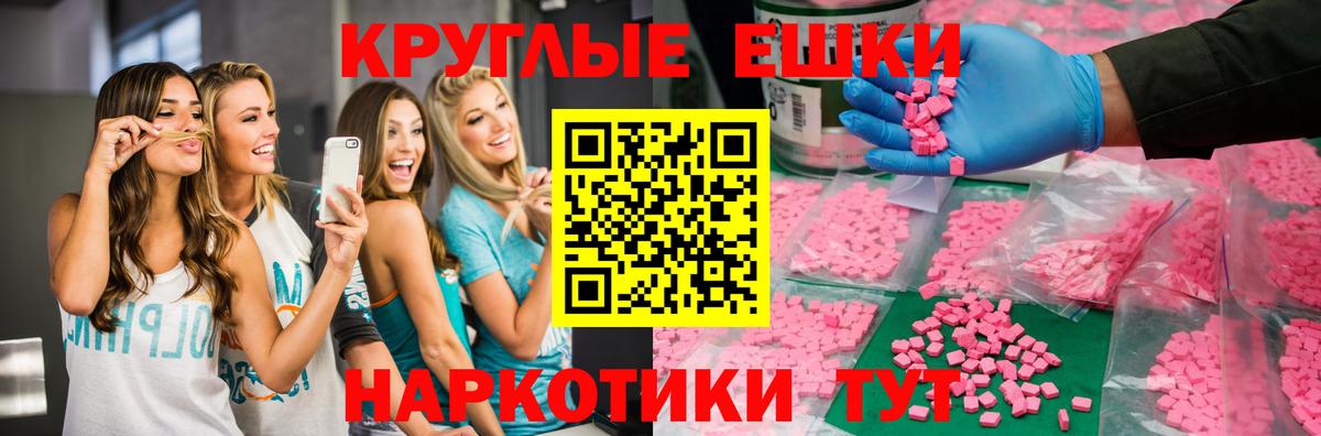 Экстази 300 mg  цены наркотик  MEGA ссылки  Вход с VPN  Экстази  Ангарск 