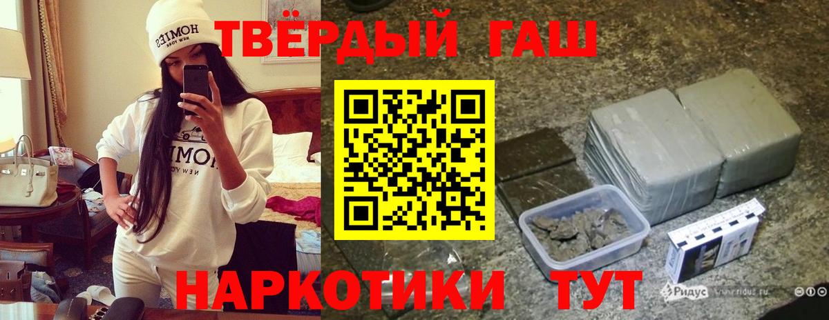 ГАШ индика сатива Ангарск