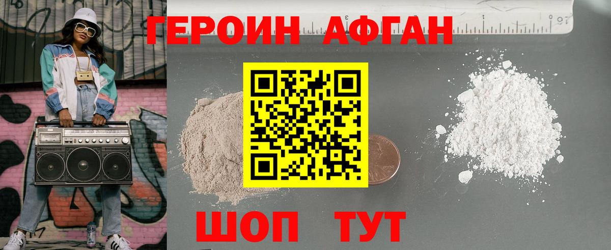 Героин герыч Ангарск