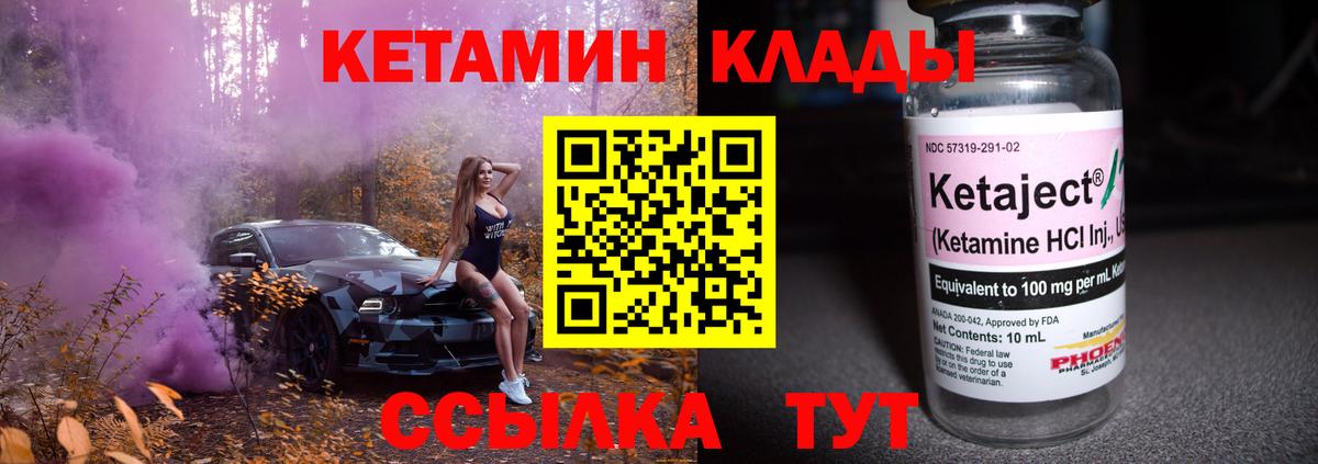 Кетамин ketamine  КЕТАМИН ketamine  Вход с VPN  Ангарск 
