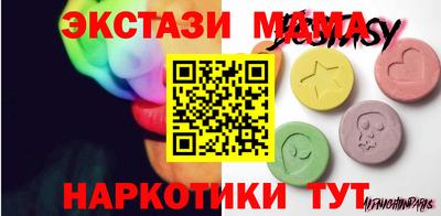 МДМА Уссурийск