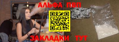 apvp Усть-Джегута