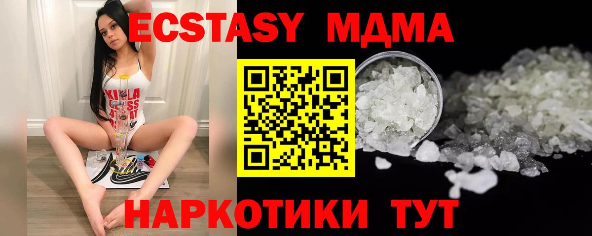 MDMA  Вход с VPN  Ангарск  MDMA VHQ  MDMA кристаллы 