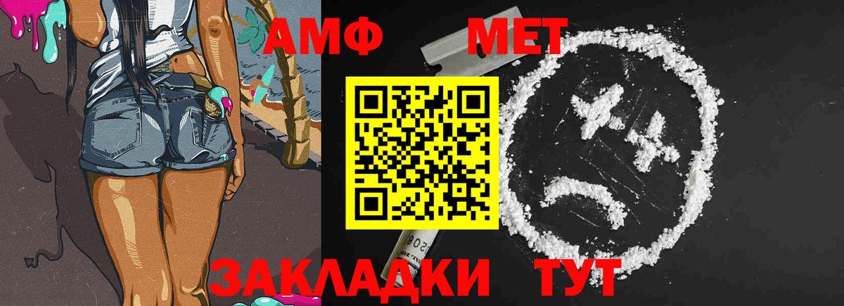 МЕТАМФЕТАМИН винт Ангарск