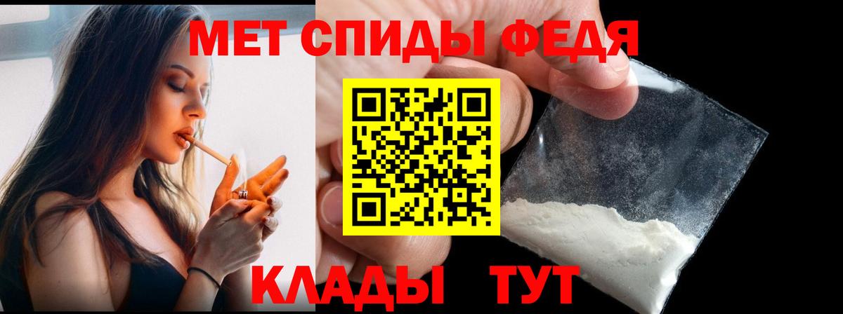 МЕТАМФЕТАМИН кристалл  Вход с VPN  Ангарск 