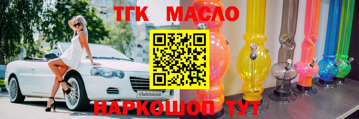 как найти закладки  ТГК вейп  Вход с VPN  ТГК вейп с тгк  Ангарск 
