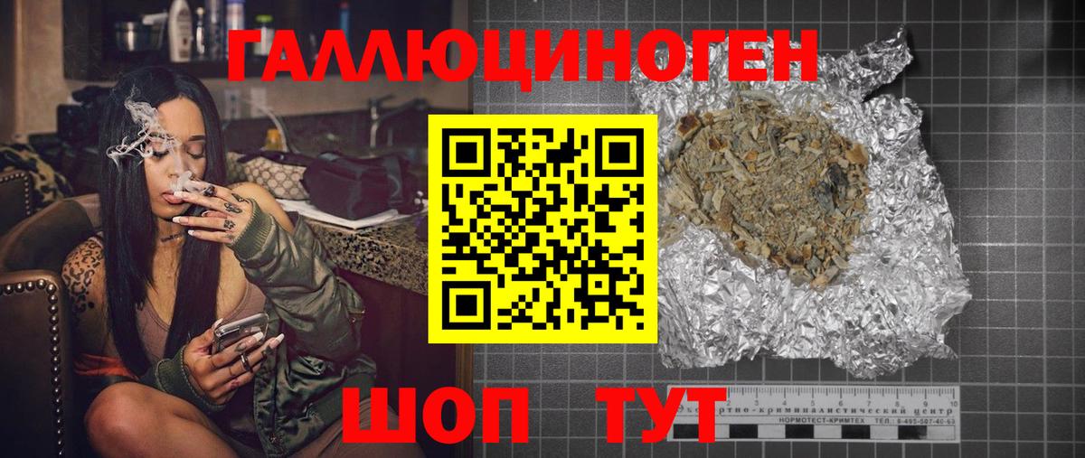 Галлюциногенные грибы прущие грибы Ангарск