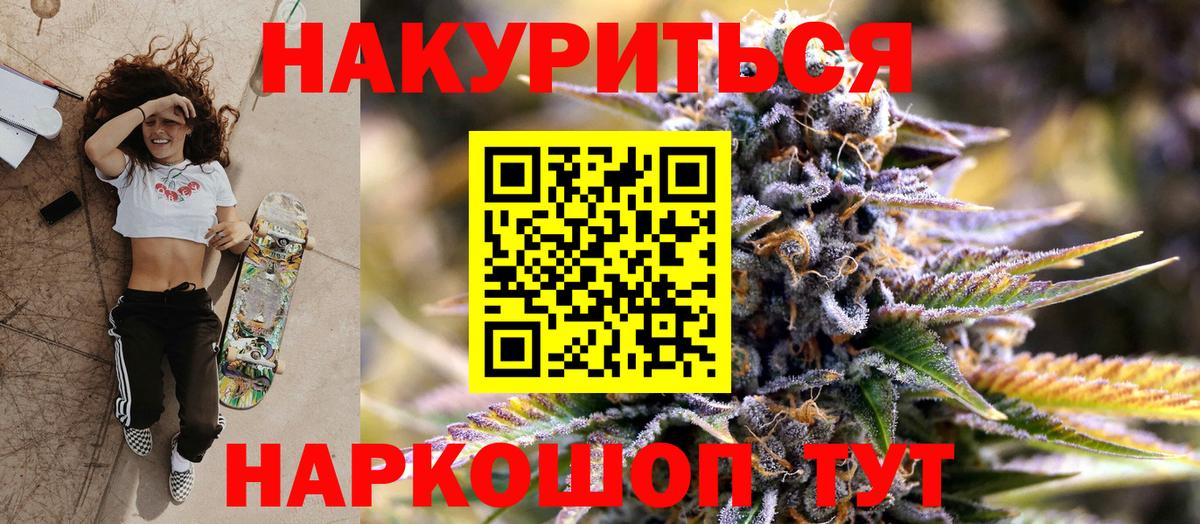 Каннабис THC 21%  Бошки Шишки тримм  Вход с VPN  Ангарск  Канабис конопля 