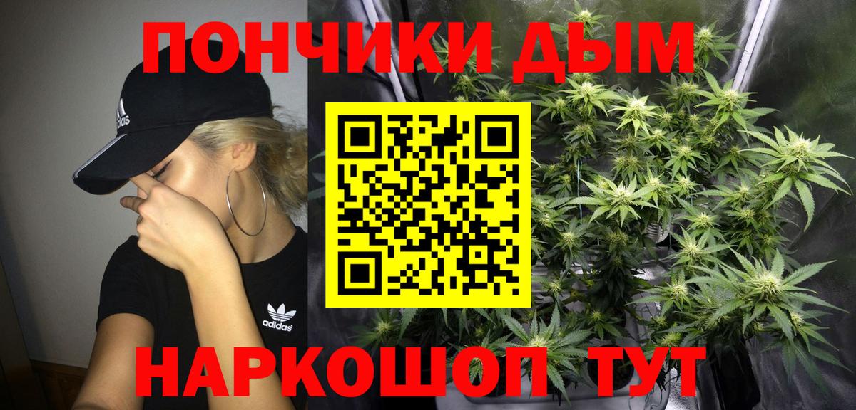Бошки Шишки индика Ангарск